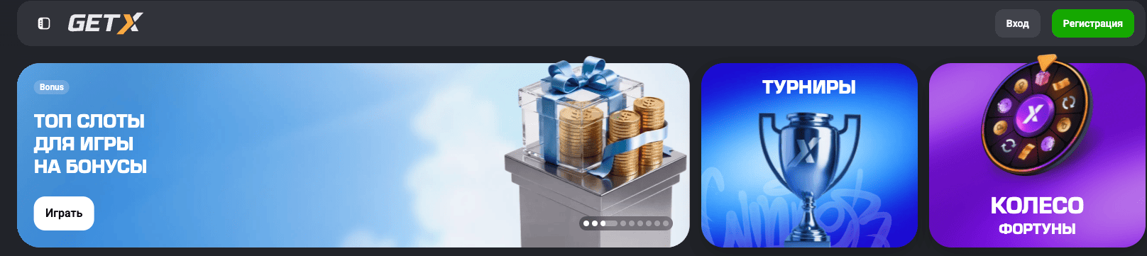 get x casino зеркало