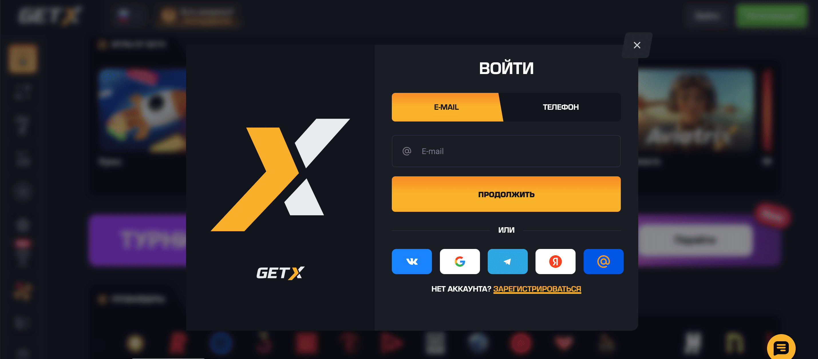 get x сайт официальный